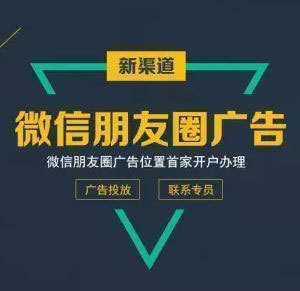 深圳蒔天公司朋友圈推廣靠不靠譜?服務(wù)怎么樣？