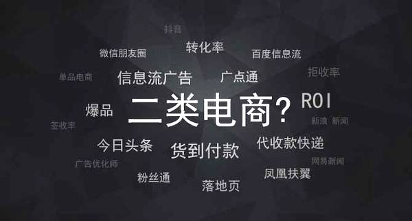 解析二類電商信息流推廣：展現(xiàn)量、點(diǎn)擊率、轉(zhuǎn)化率及ROI是什么樣子的？