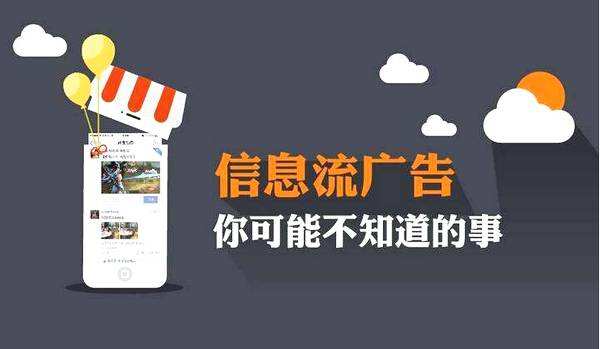 信息流怎么開戶？